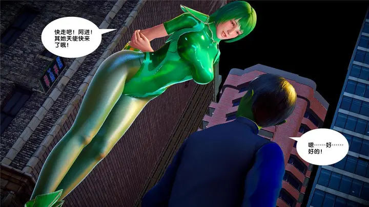 漫画《[3D]奴隶契约之女神战士》21第80张图