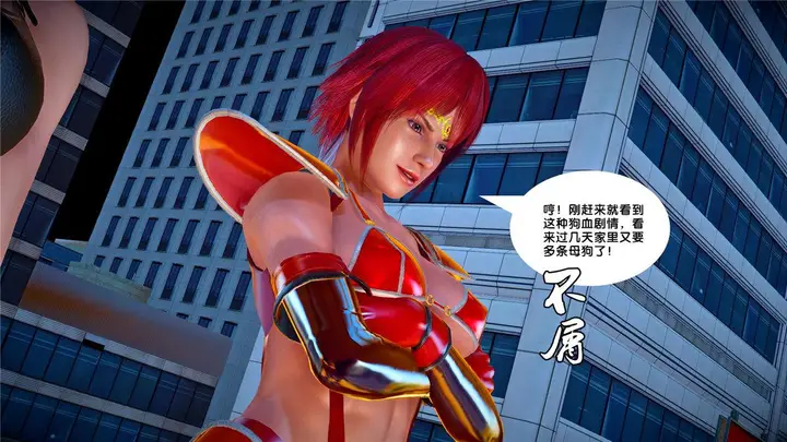 漫画《[3D]奴隶契约之女神战士》21第84张图