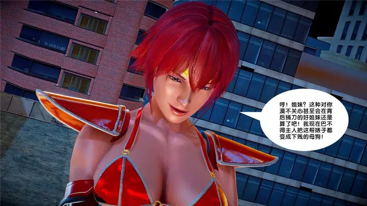 漫画《[3D]奴隶契约之女神战士》21第86张图