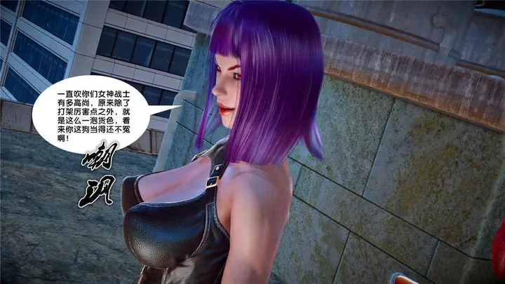 漫画《[3D]奴隶契约之女神战士》21第87张图
