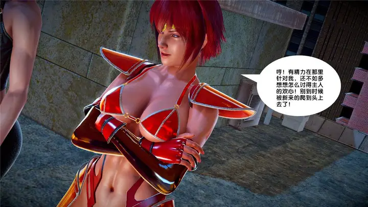 漫画《[3D]奴隶契约之女神战士》21第88张图