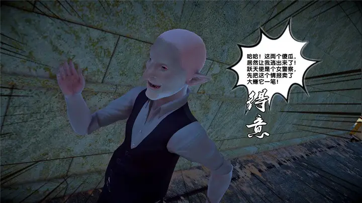 漫画《[3D]奴隶契约之女神战士》21第93张图