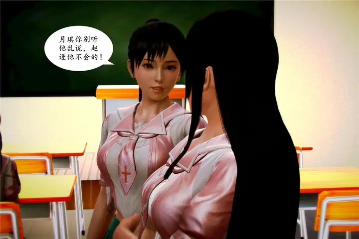 漫画《[3D]奴隶契约之女神战士》04第11张图