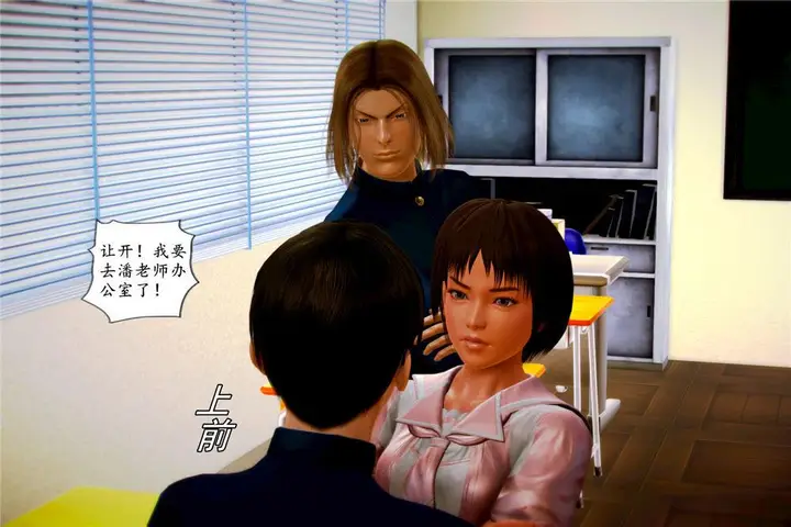 漫画《[3D]奴隶契约之女神战士》04第14张图
