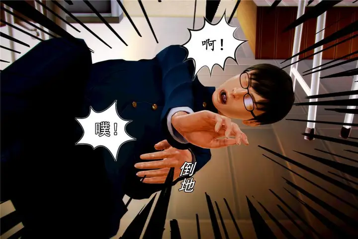 漫画《[3D]奴隶契约之女神战士》04第21张图