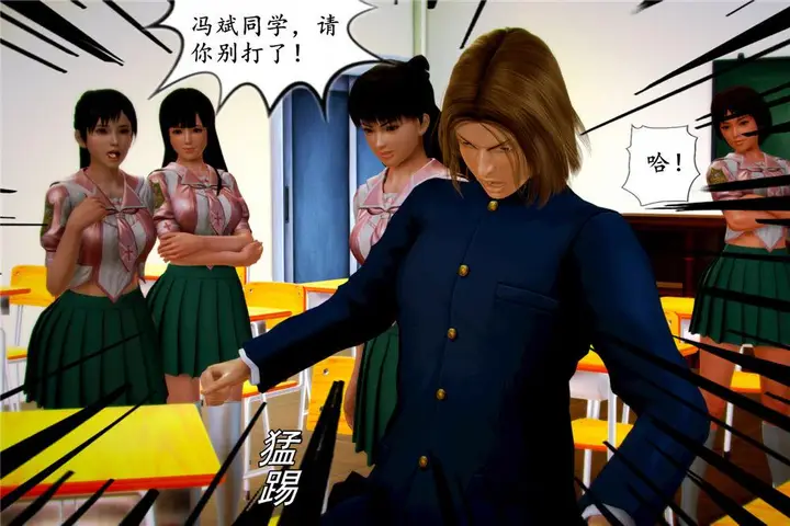 漫画《[3D]奴隶契约之女神战士》04第23张图