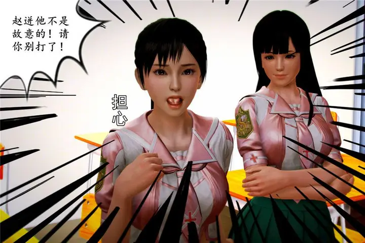 漫画《[3D]奴隶契约之女神战士》04第24张图