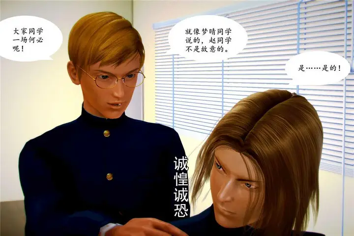 漫画《[3D]奴隶契约之女神战士》04第26张图
