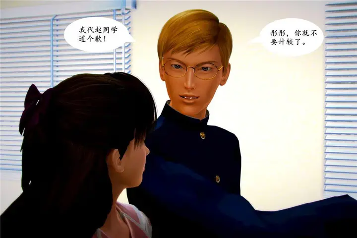 漫画《[3D]奴隶契约之女神战士》04第28张图