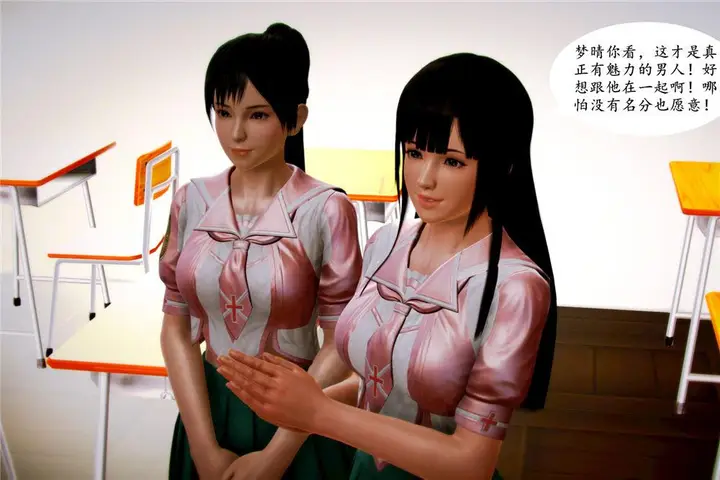 漫画《[3D]奴隶契约之女神战士》04第30张图