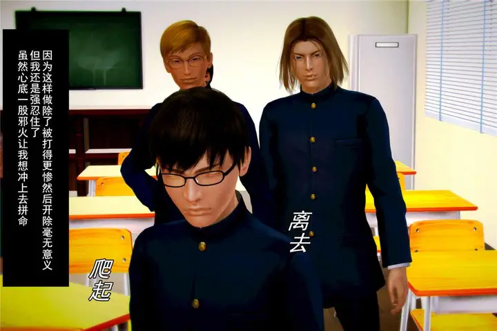 漫画《[3D]奴隶契约之女神战士》04第32张图