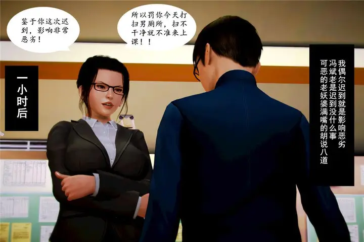 漫画《[3D]奴隶契约之女神战士》04第36张图