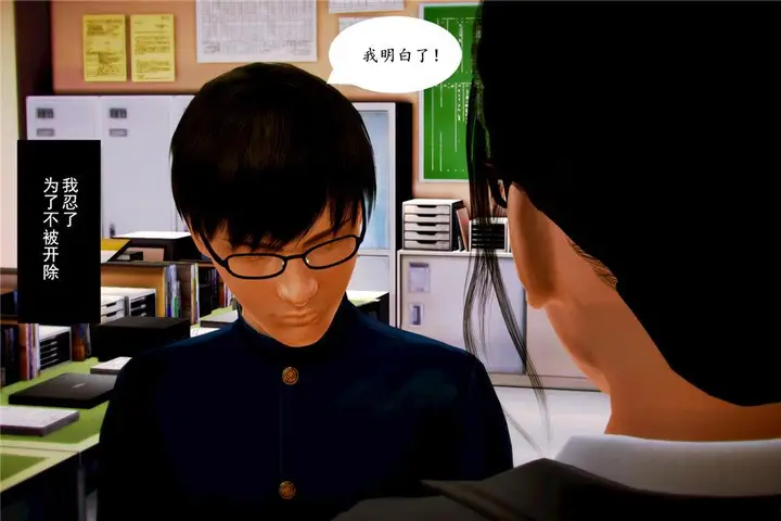 漫画《[3D]奴隶契约之女神战士》04第39张图