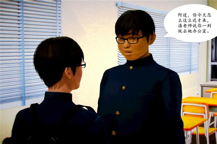漫画《[3D]奴隶契约之女神战士》04第4张图