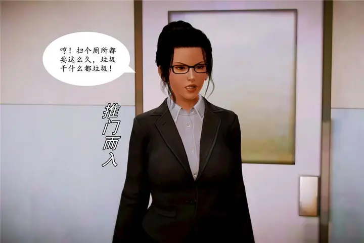 漫画《[3D]奴隶契约之女神战士》04第40张图