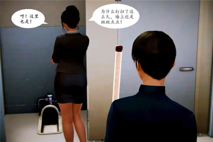 漫画《[3D]奴隶契约之女神战士》04第44张图