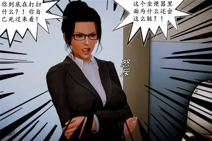 漫画《[3D]奴隶契约之女神战士》04第45张图