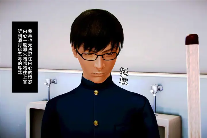 漫画《[3D]奴隶契约之女神战士》04第48张图