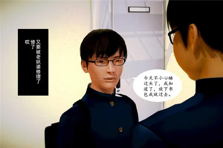 漫画《[3D]奴隶契约之女神战士》04第5张图