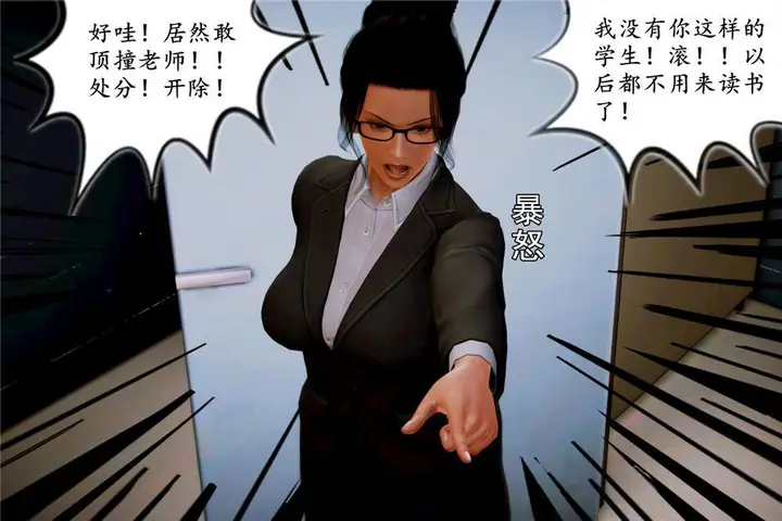 漫画《[3D]奴隶契约之女神战士》04第51张图
