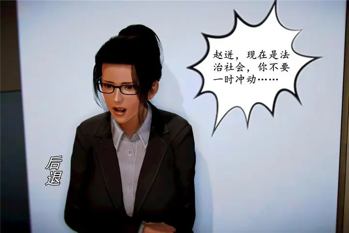 漫画《[3D]奴隶契约之女神战士》04第54张图