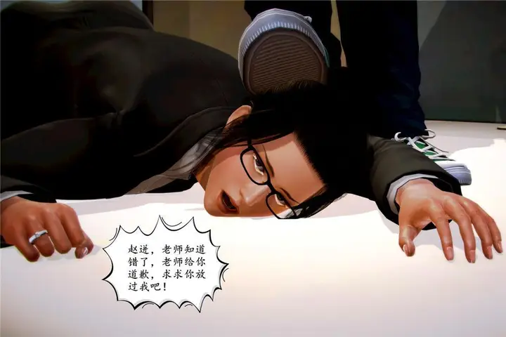 漫画《[3D]奴隶契约之女神战士》04第61张图