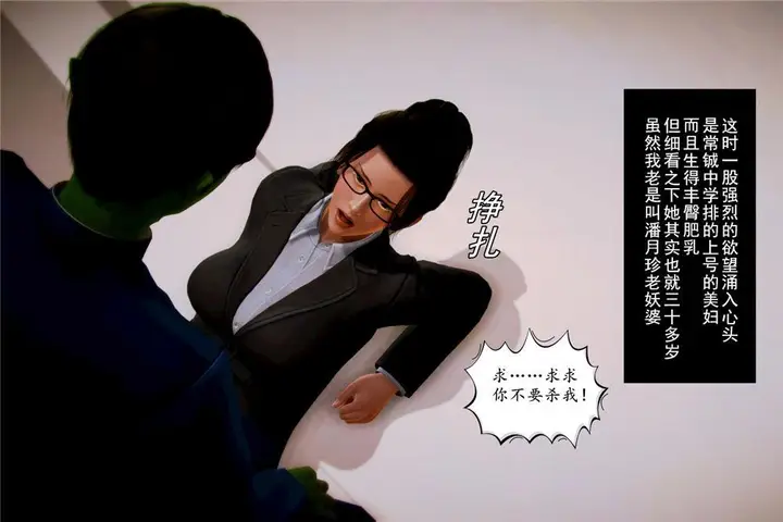 漫画《[3D]奴隶契约之女神战士》04第64张图