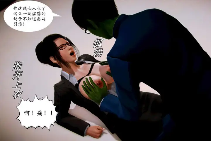 漫画《[3D]奴隶契约之女神战士》04第65张图