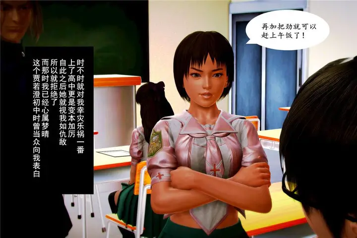 漫画《[3D]奴隶契约之女神战士》04第7张图
