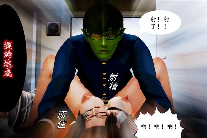 漫画《[3D]奴隶契约之女神战士》04第79张图