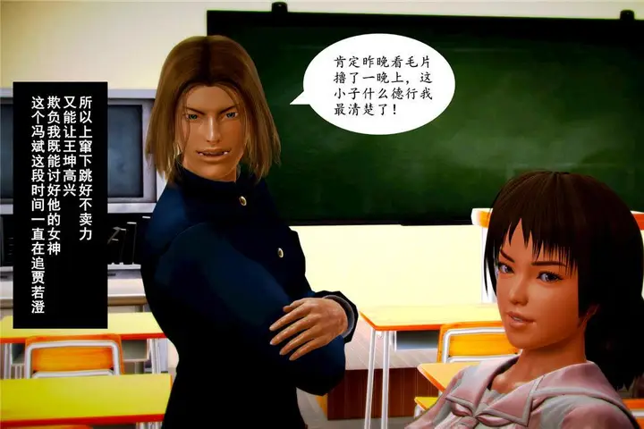 漫画《[3D]奴隶契约之女神战士》04第8张图