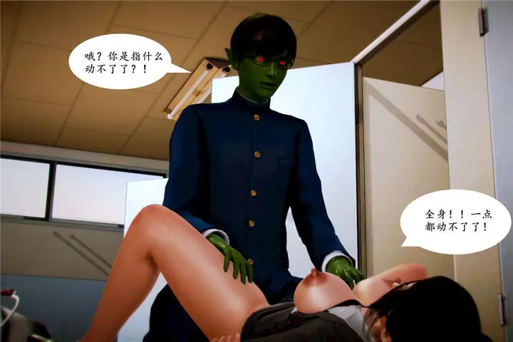 漫画《[3D]奴隶契约之女神战士》04第83张图