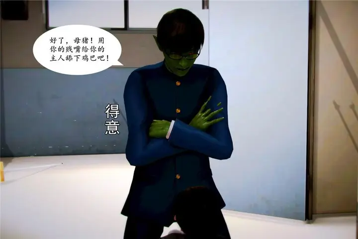 漫画《[3D]奴隶契约之女神战士》04第85张图