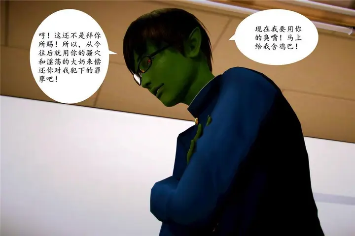 漫画《[3D]奴隶契约之女神战士》04第87张图