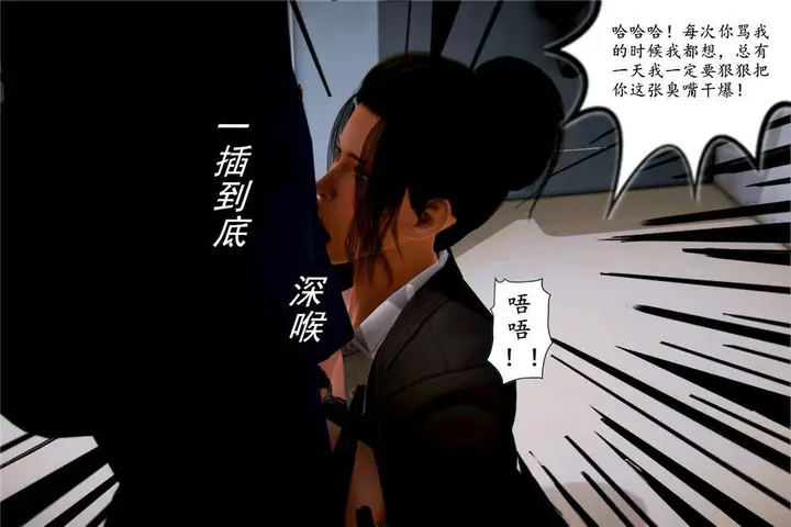 漫画《[3D]奴隶契约之女神战士》04第88张图