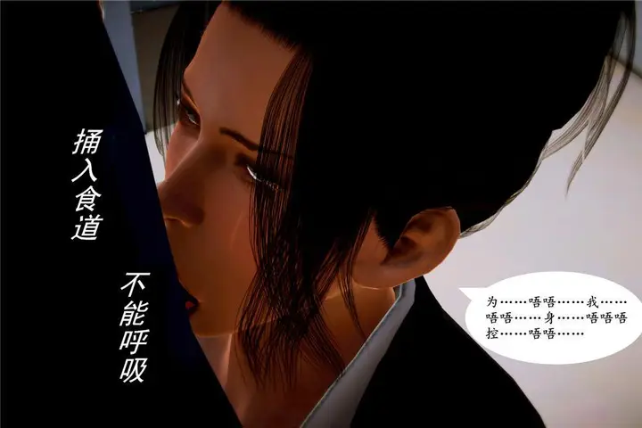 漫画《[3D]奴隶契约之女神战士》04第89张图