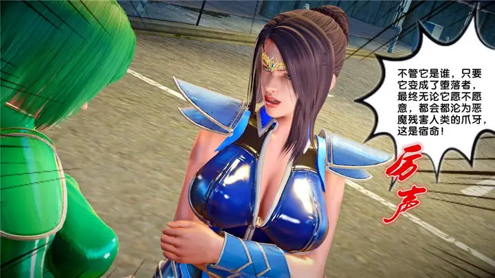 漫画《[3D]奴隶契约之女神战士》22第18张图