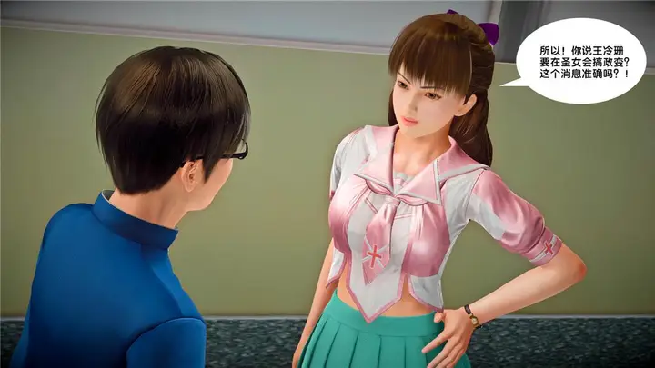漫画《[3D]奴隶契约之女神战士》22第31张图