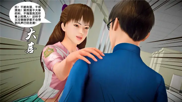 漫画《[3D]奴隶契约之女神战士》22第37张图