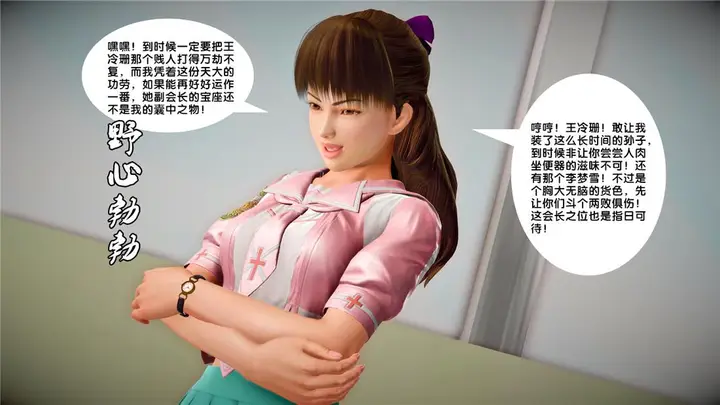 漫画《[3D]奴隶契约之女神战士》22第38张图