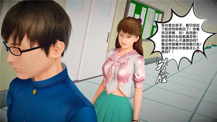 漫画《[3D]奴隶契约之女神战士》22第46张图