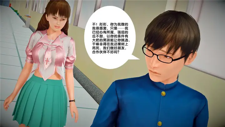 漫画《[3D]奴隶契约之女神战士》22第47张图