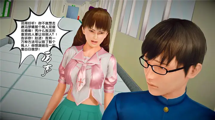漫画《[3D]奴隶契约之女神战士》22第48张图