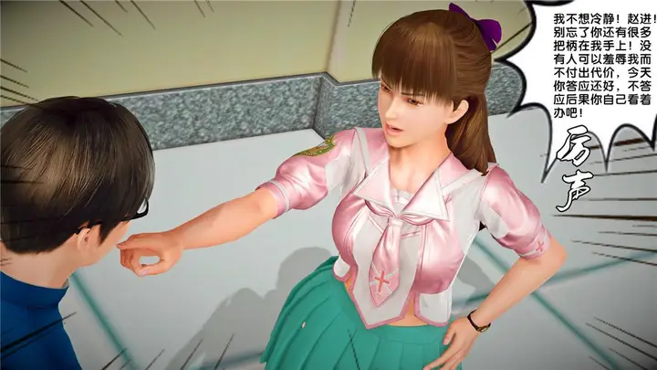 漫画《[3D]奴隶契约之女神战士》22第50张图