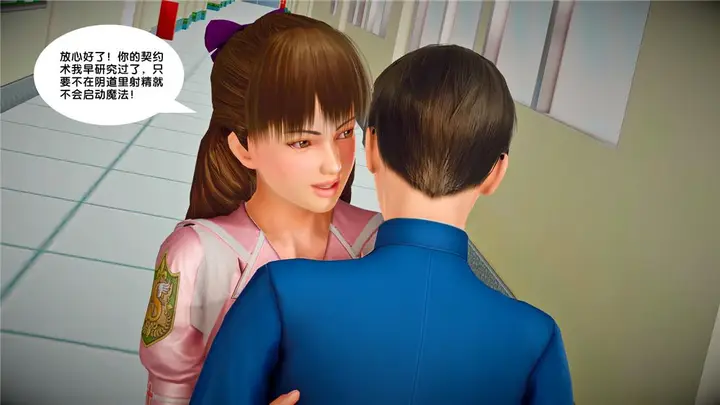 漫画《[3D]奴隶契约之女神战士》22第56张图