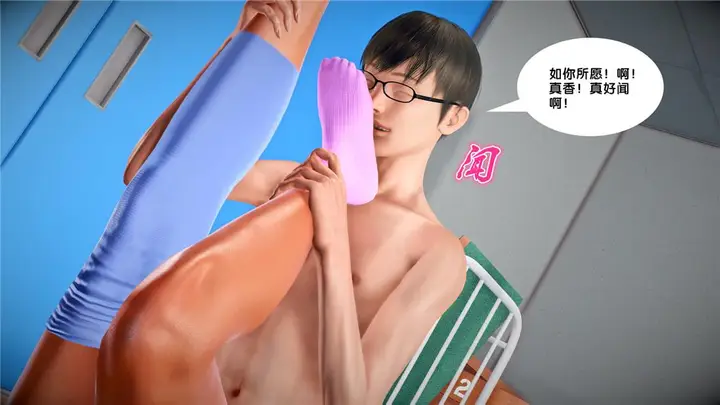 漫画《[3D]奴隶契约之女神战士》22第84张图