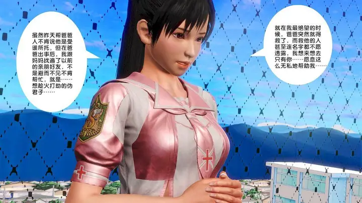 漫画《[3D]奴隶契约之女神战士》14第10张图