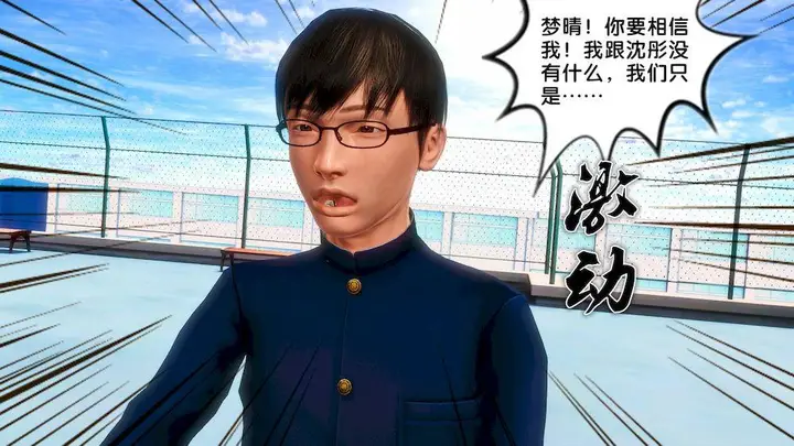漫画《[3D]奴隶契约之女神战士》14第14张图