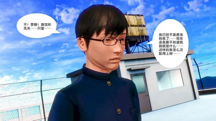漫画《[3D]奴隶契约之女神战士》14第21张图