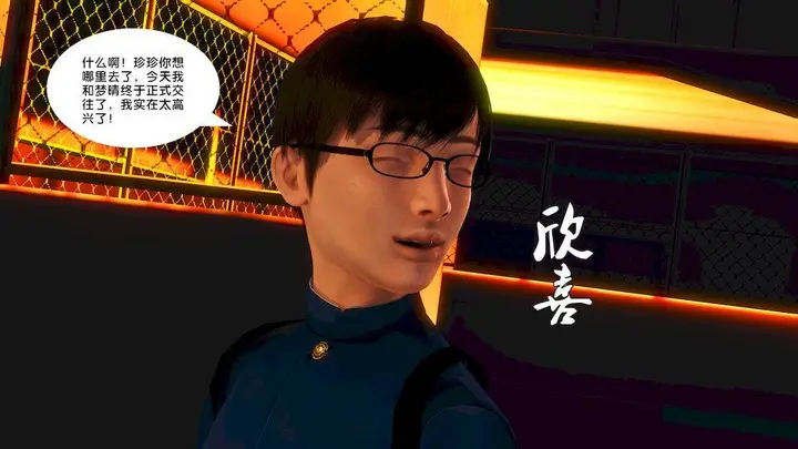 漫画《[3D]奴隶契约之女神战士》14第27张图